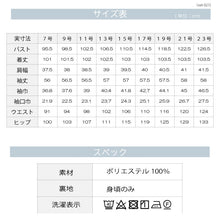 画像をギャラリービューアに読み込む, ゆったり重ね着風ワンピース(NET-88821)