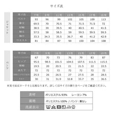 画像をギャラリービューアに読み込む, パンツスーツ胸当てタイプ(NET-032)
