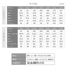 画像をギャラリービューアに読み込む, 魅せる大人のフリルカラーアンサンブル（NET-010）
