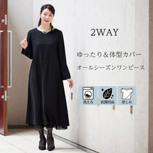 画像をギャラリービューアに読み込む, ゆったり＆体型カバー、オールシーズン２WAYワンピース(NET-037333)
