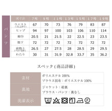 画像をギャラリービューアに読み込む, 洗えるパンツスーツ3点セット(NET-020)
